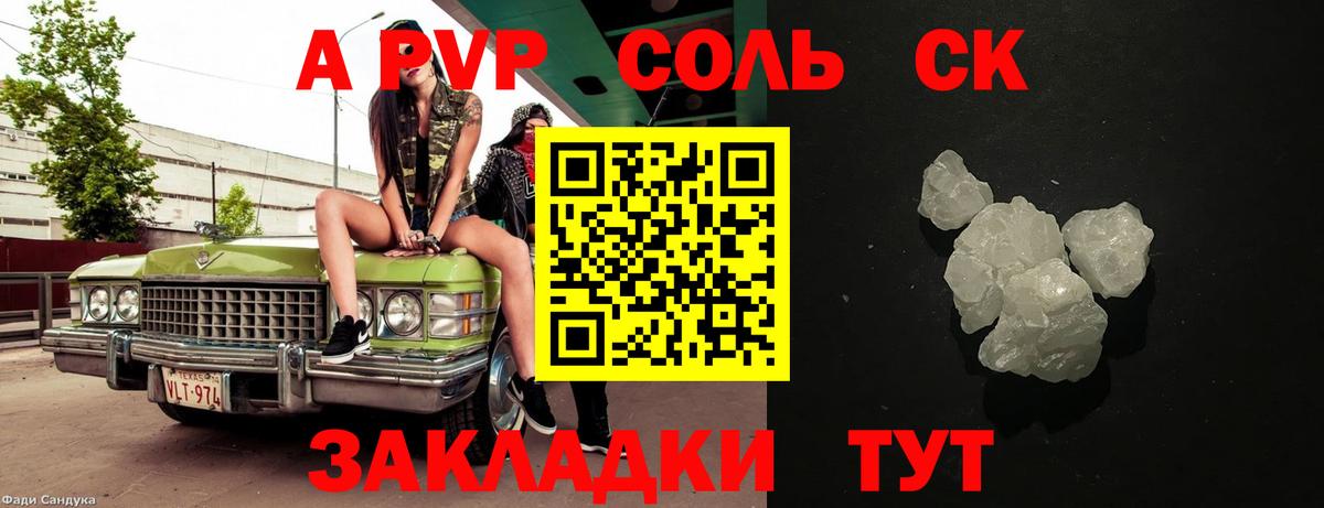 Альфа ПВП VHQ Родники
