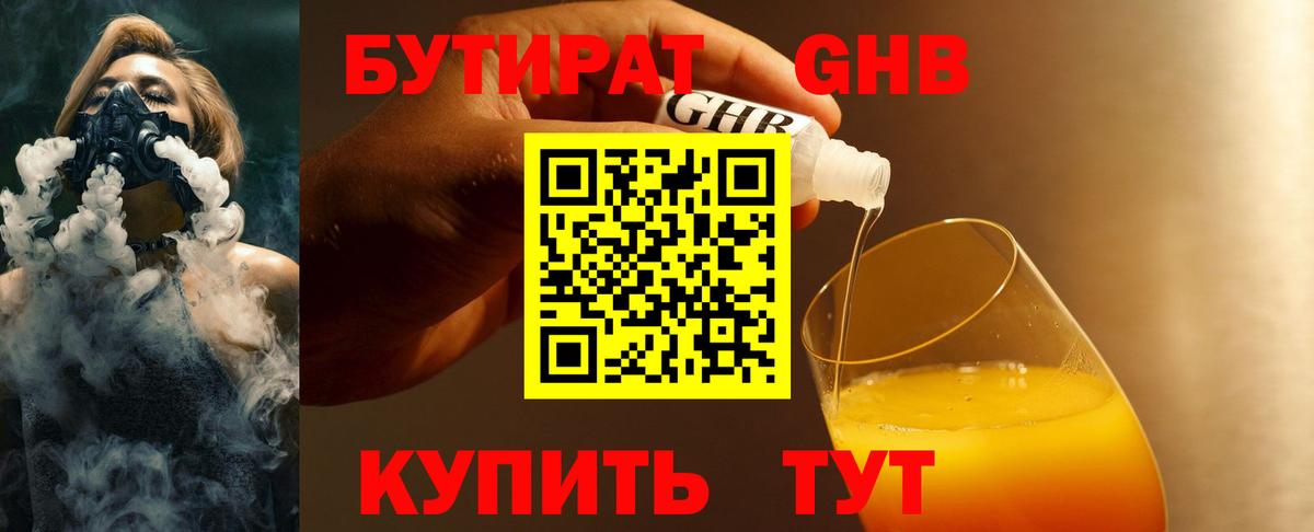 Бутират  Вход с VPN  Родники  Бутират Butirat 