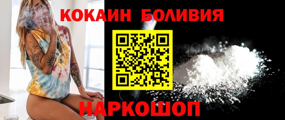 КОКАИН  Cocaine VHQ  Cocaine 97%  Вход с VPN  Родники 