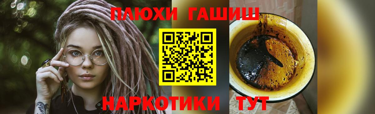 ГАШИШ гарик Родники