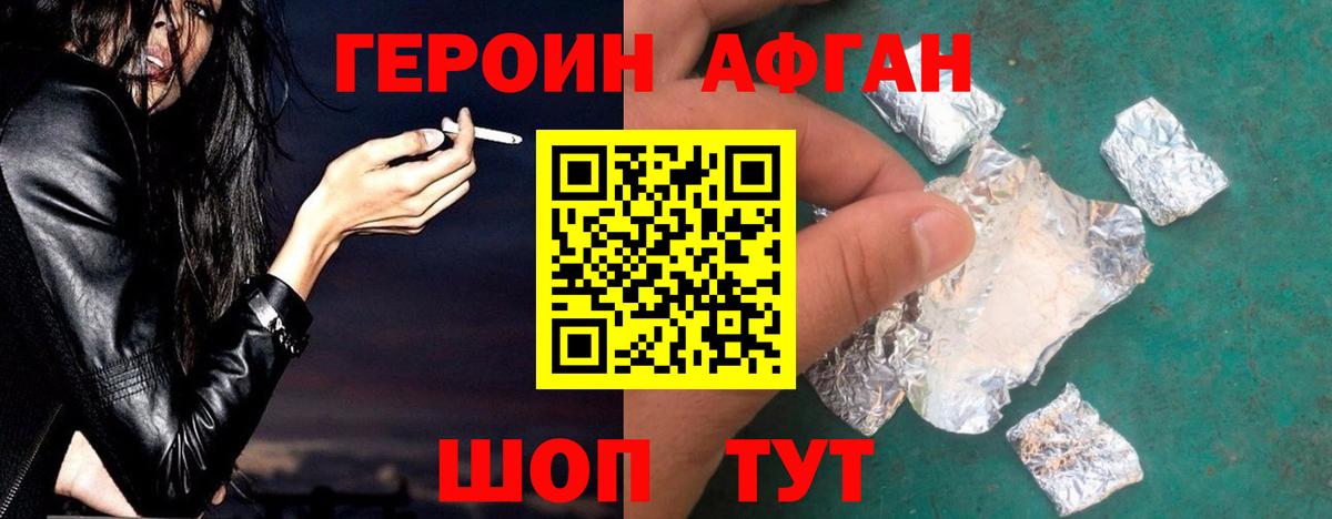 Героин  ГЕРОИН Heroin  Вход с VPN  Родники 