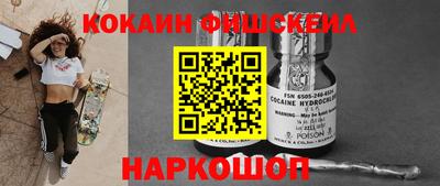 COCAINE Рыбинск