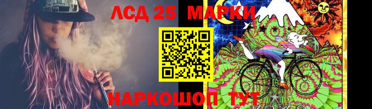 Лсд 25 экстази кислота Родники