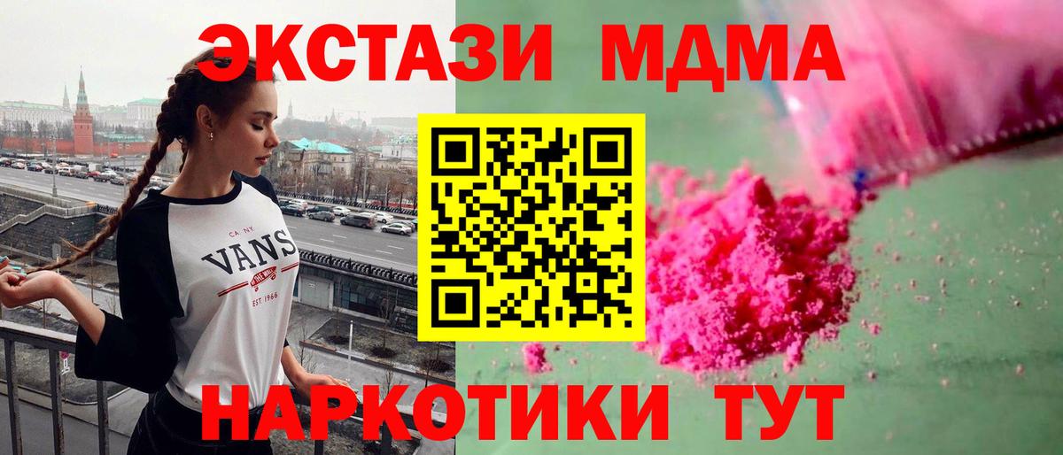 Родники  МДМА  МДМА VHQ  Вход с VPN  МДМА VHQ 
