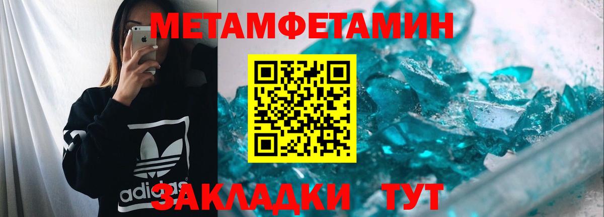 Родники  Метамфетамин витя  Вход с VPN 