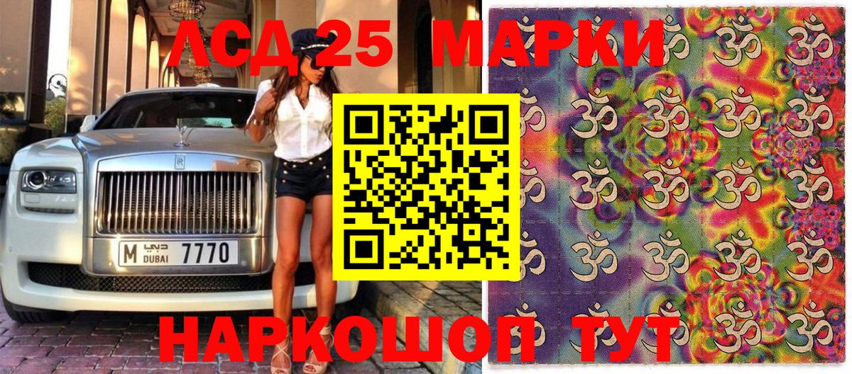 Марки 25I-NBOMe 1,8мг Родники