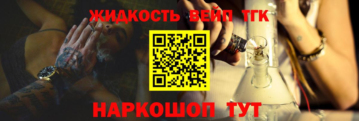 ТГК концентрат  Дистиллят ТГК вейп с тгк  Родники  Вход с VPN 