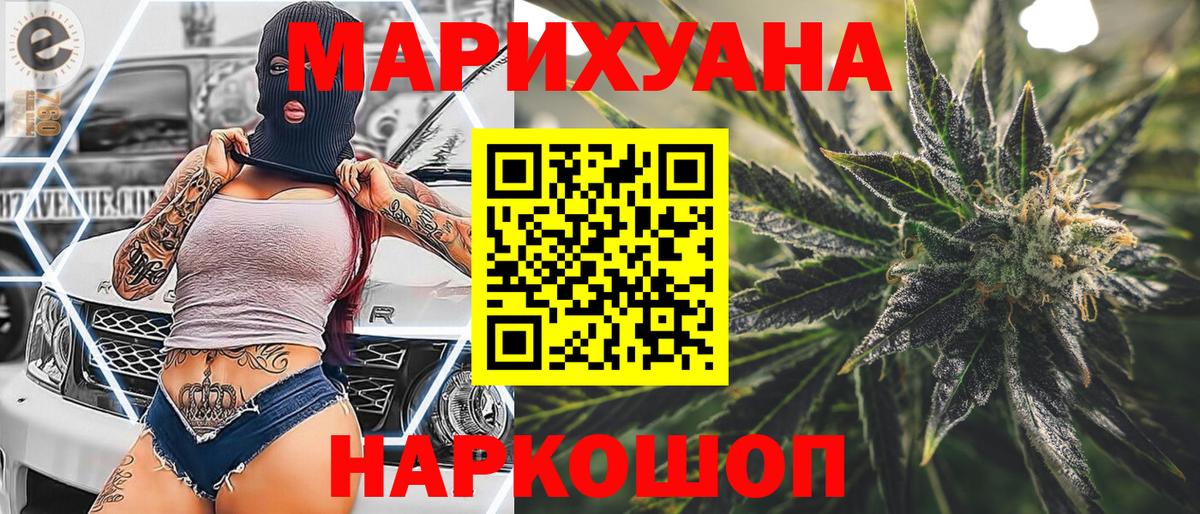 МАРИХУАНА план Родники
